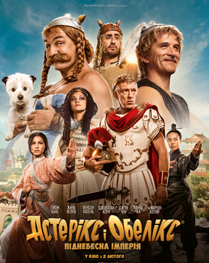 Asterix and Obelix The Middle Kingdom 2023 Dubb Hindi Movie